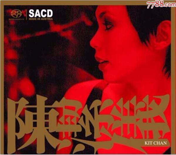 陈洁仪-i-心痛-sacd