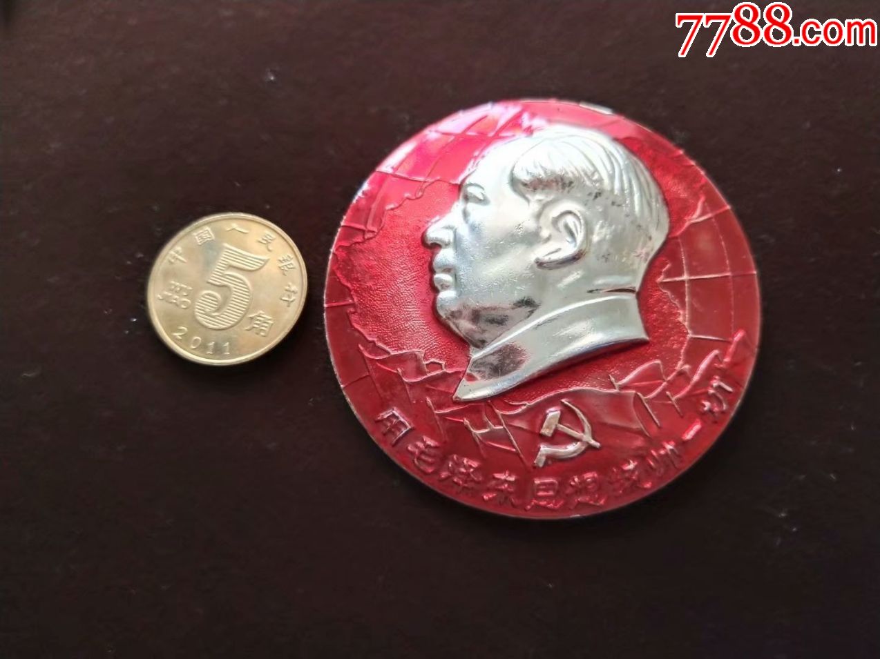 像章,欢呼六九年元旦社论发表——5132_价格60.