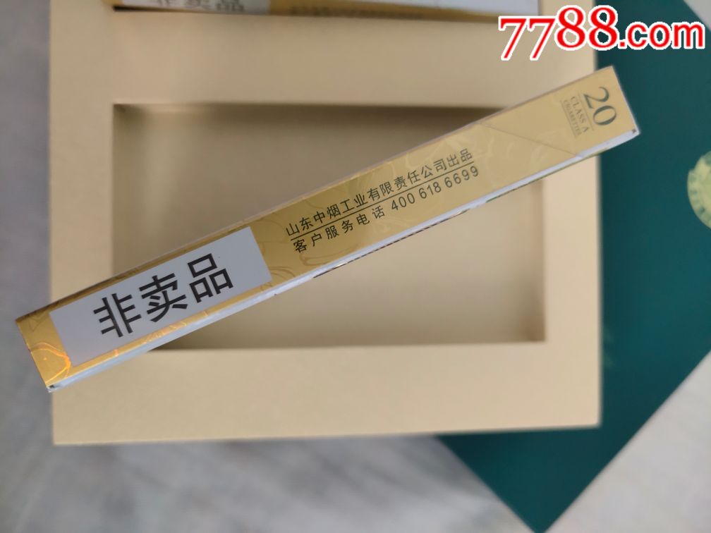 泰山茉莉香韵非卖礼盒包邮