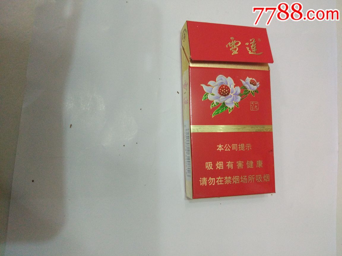 雪莲【烟山收藏】_第1张_7788收藏__收藏热线