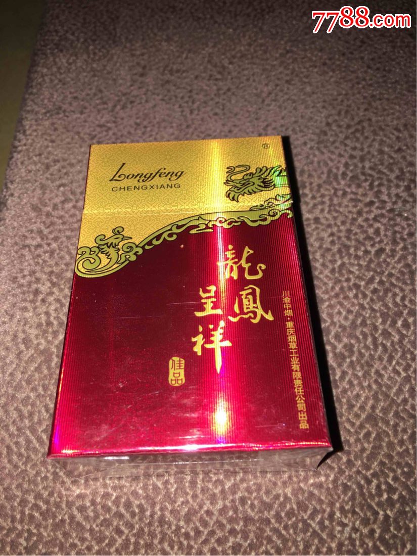 龙凤呈祥～佳品_价格1.0000元_第1张_7788收藏__中国收藏热线