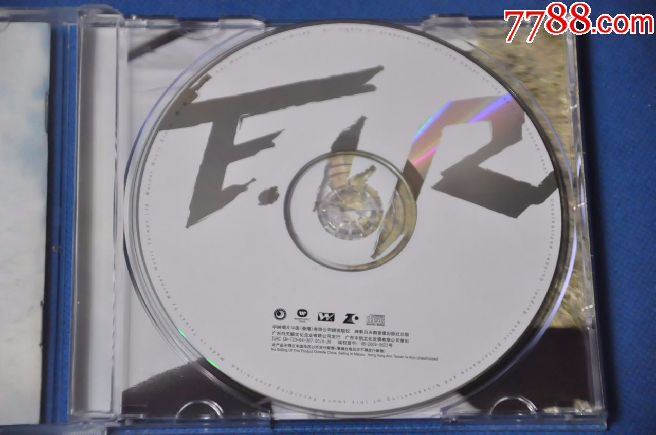 飞儿乐团-同名专辑--白天鹅音像2004年(歌词较