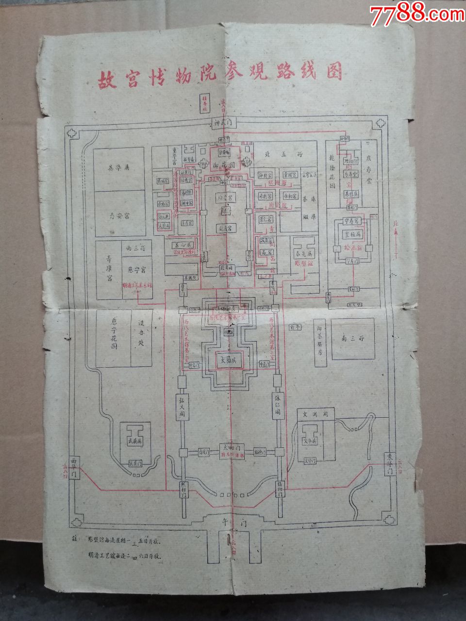 故宫博物院参观路线图