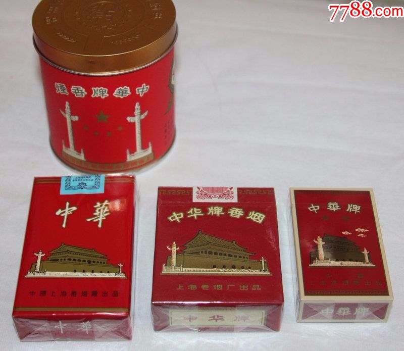中华香烟60周年庆珍藏礼盒