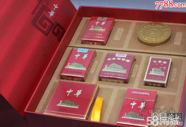 中华香烟60周年庆珍藏礼盒