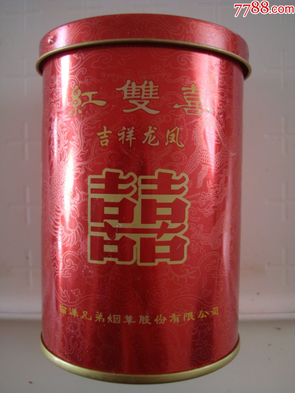 香港――红双喜――吉祥龙凤
