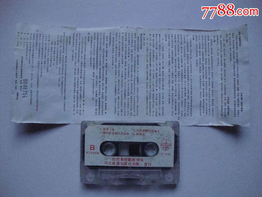 【霹雳大全.印巴影视歌曲精选】刘欢.范琳琳演