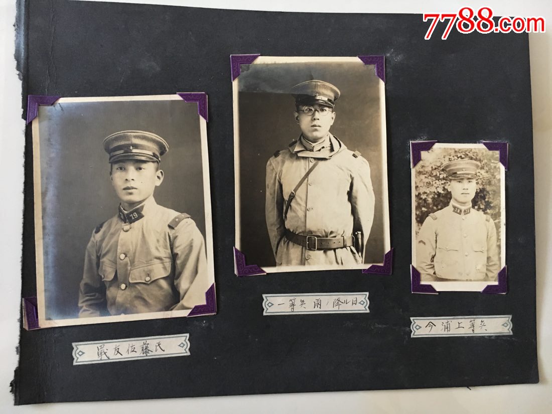 抗战时期侵华日军照片:日本兵照片四张,老照片_第1张_7788老照片