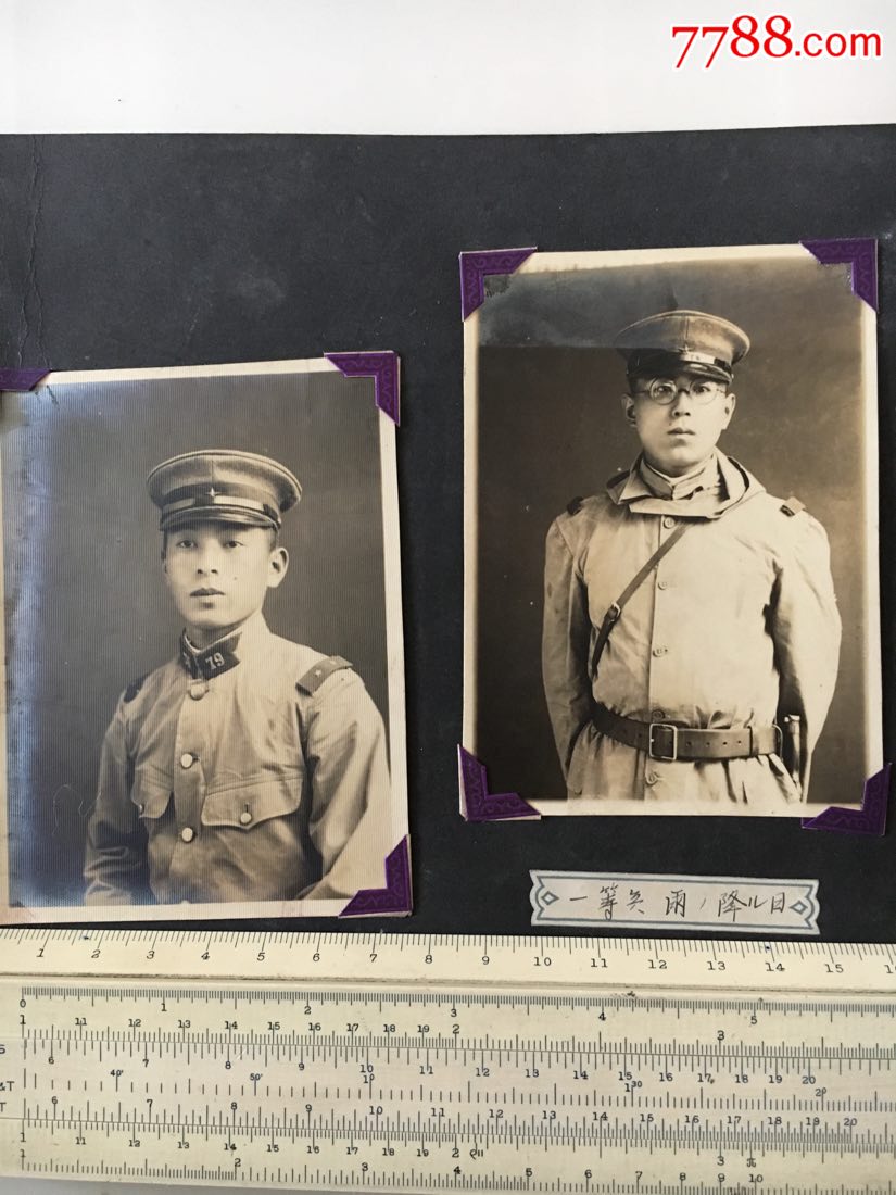 抗战时期侵华日军照片:日本兵照片四张,老照片_第2张_7788老照片