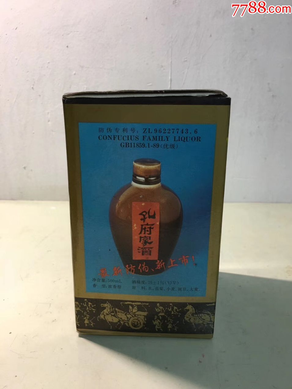 97年孔府家酒