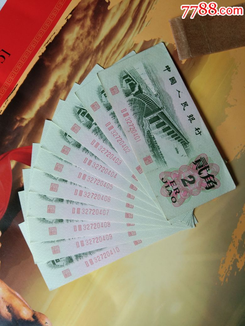 长江大桥贰角拾张