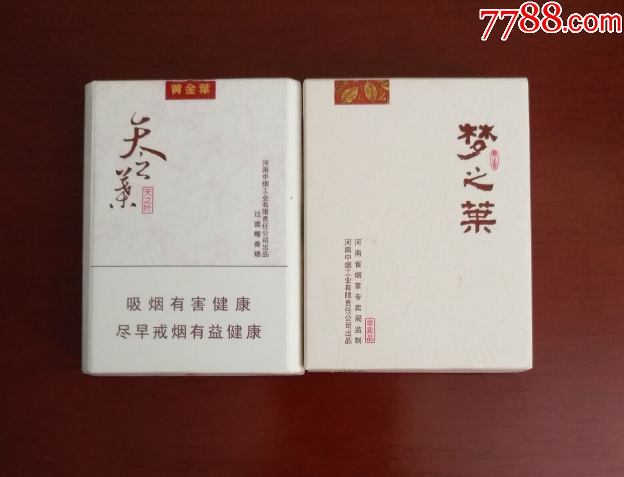 天之叶—梦之叶2种非卖品,监制少见