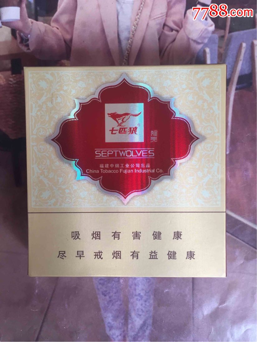 福建七匹狼烟魁(09版尽早)