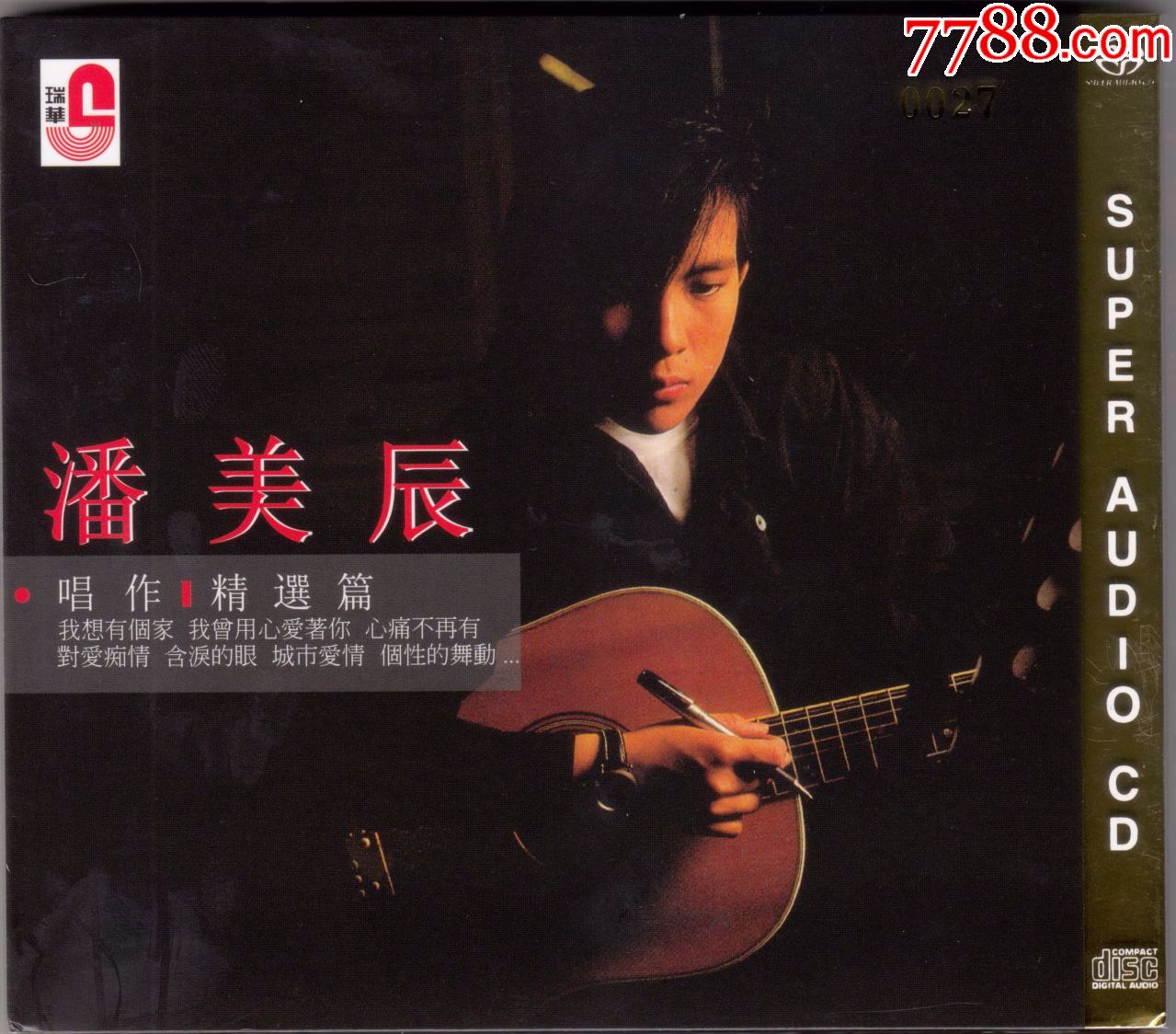 潘美辰-唱作精选篇-sacd_价格120元_第1张_7788收藏__收藏热线