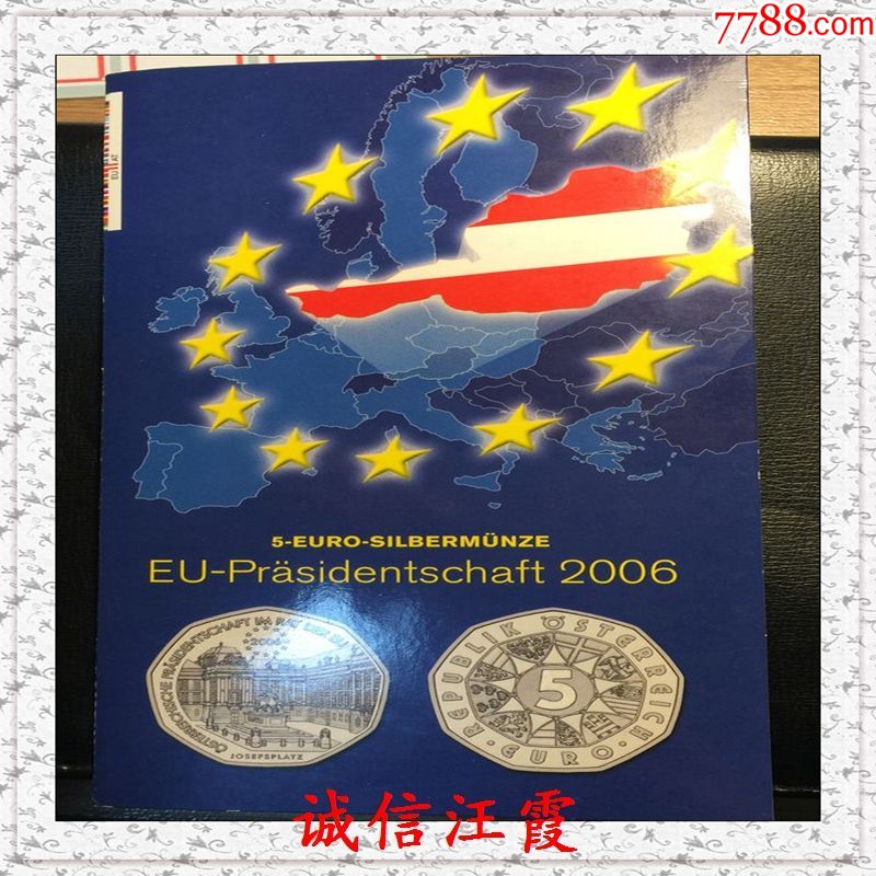 奥地利2006年5欧元欧盟轮值主席国精制纪念银
