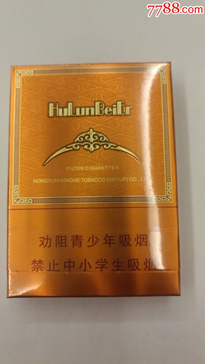 呼伦贝尔非卖品劝阻版_烟标/烟盒_扶余烟标【7788收藏__收藏热线】