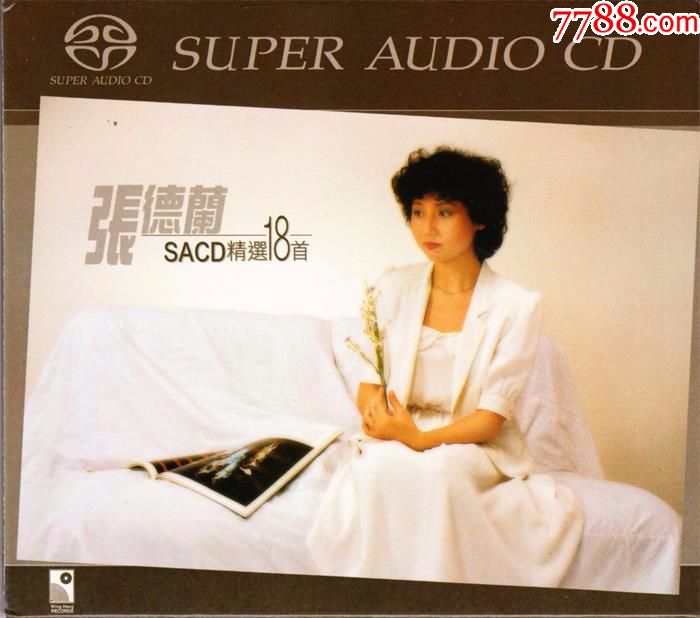 张德兰-精选18首-sacd