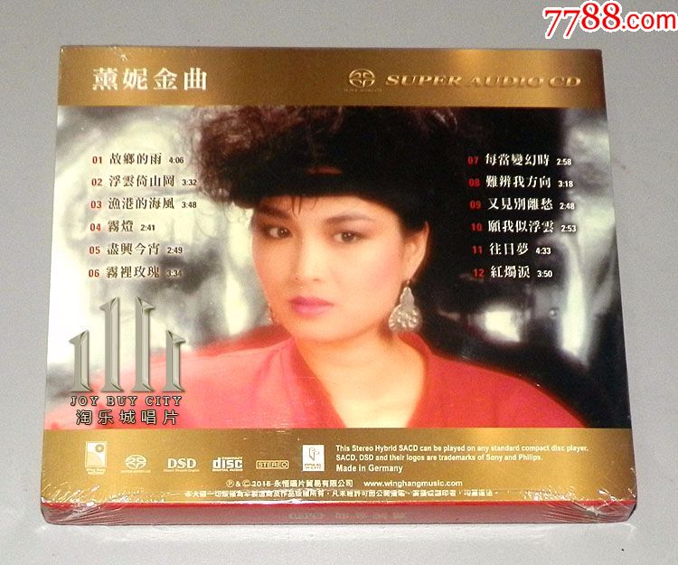 薰妮薰妮金曲香港永恒唱片2015sacd