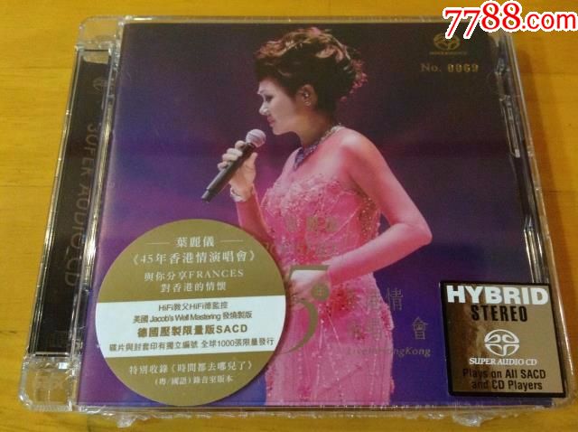 叶丽仪-45年香港情演唱会-2碟sacd_价格160元_第1张_7788收藏__收藏