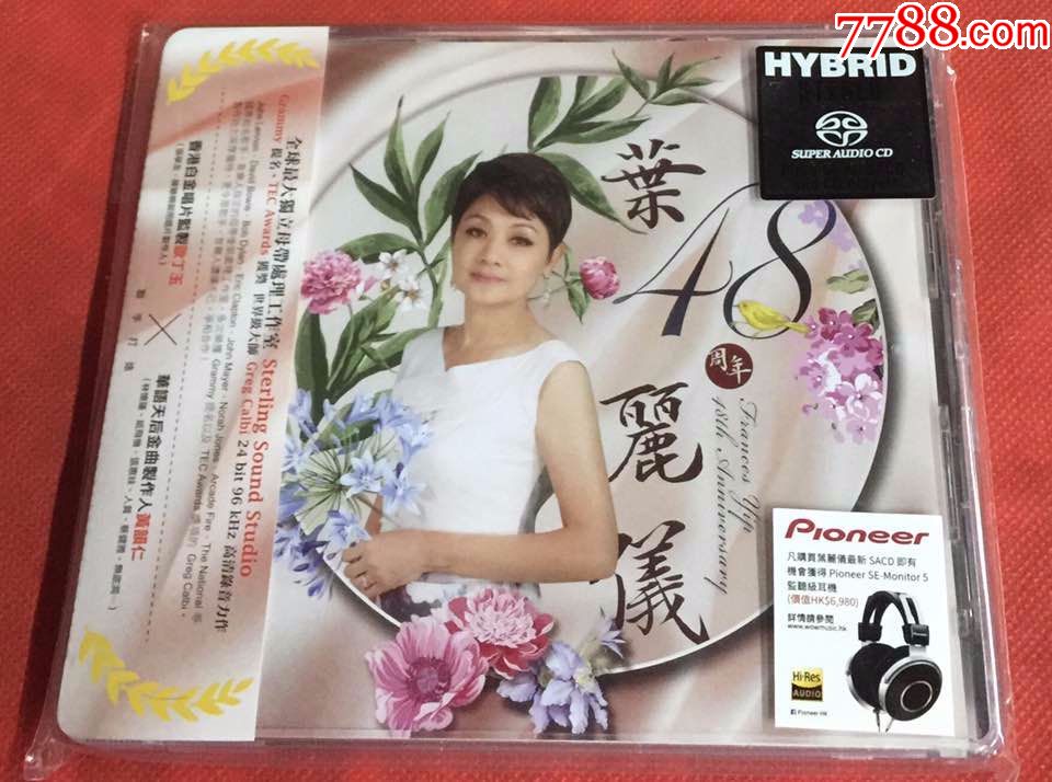 叶丽仪-叶丽仪48周年-sacd_价格120元_第1张_7788收藏__收藏热线