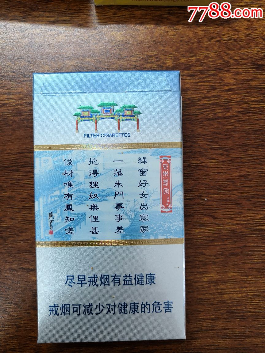 金陵十二钗蓝(可卿春困,16尽早版,电话400)