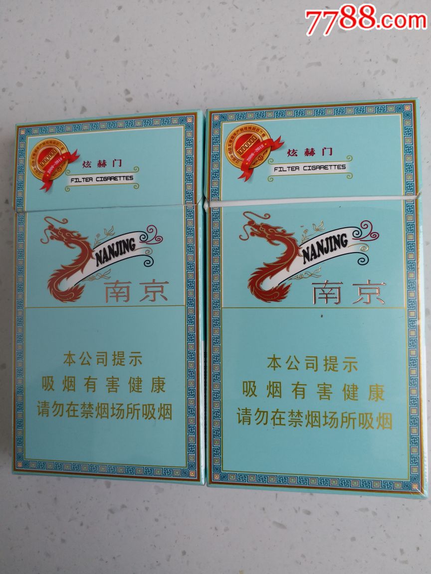 南京(煊赫门)