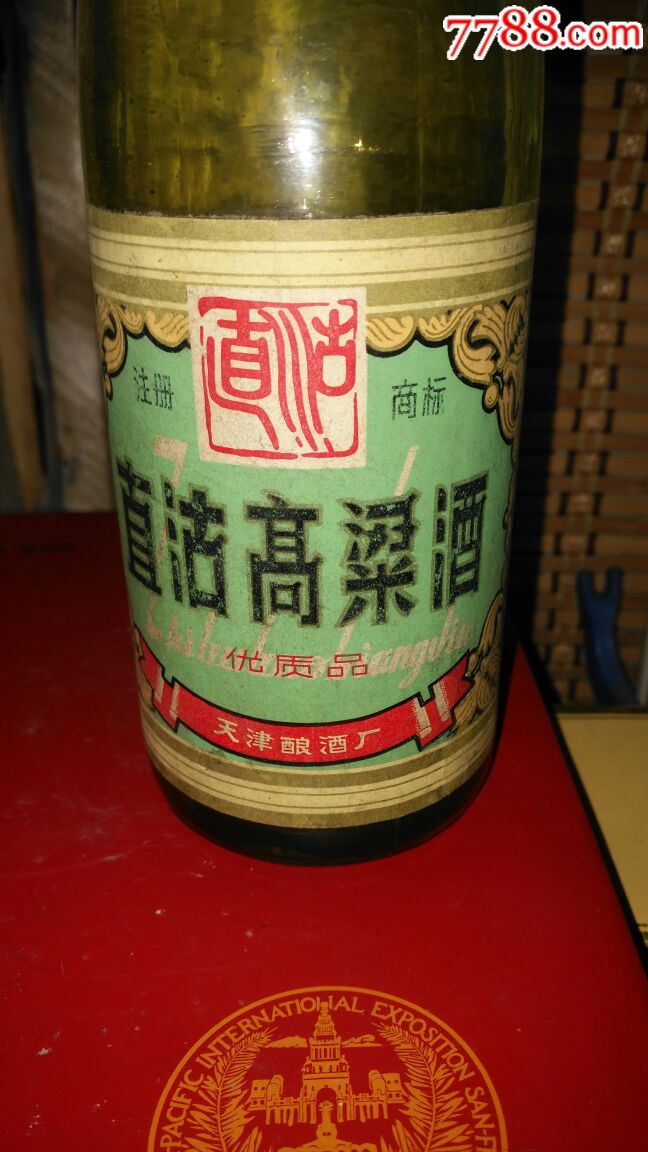 70年代直沽高梁酒