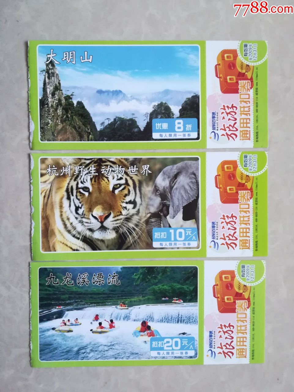 杭州野生动物世界_旅游景点门票_纸海撷贝【7788收藏