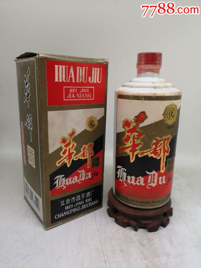 87年华都酒,酱香