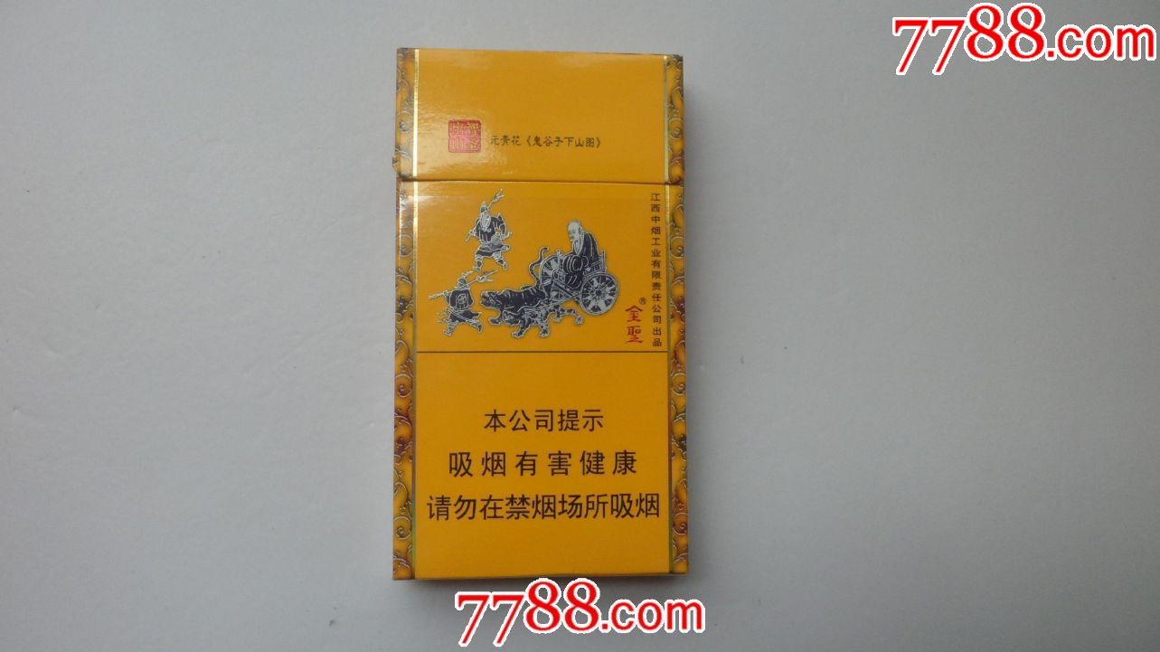 金圣【元青花鬼谷子下山】16戒烟版;智胜出山;非卖品.