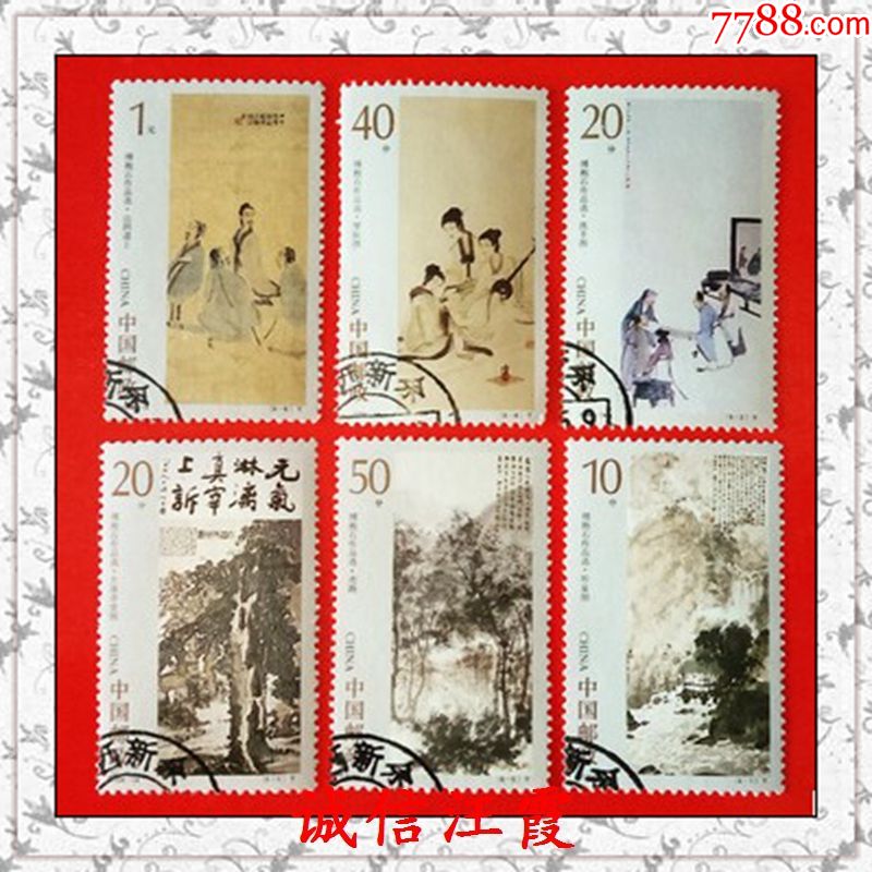 1994-14傅抱石名家国画盖销邮票6枚套票.特种邮票.大版张