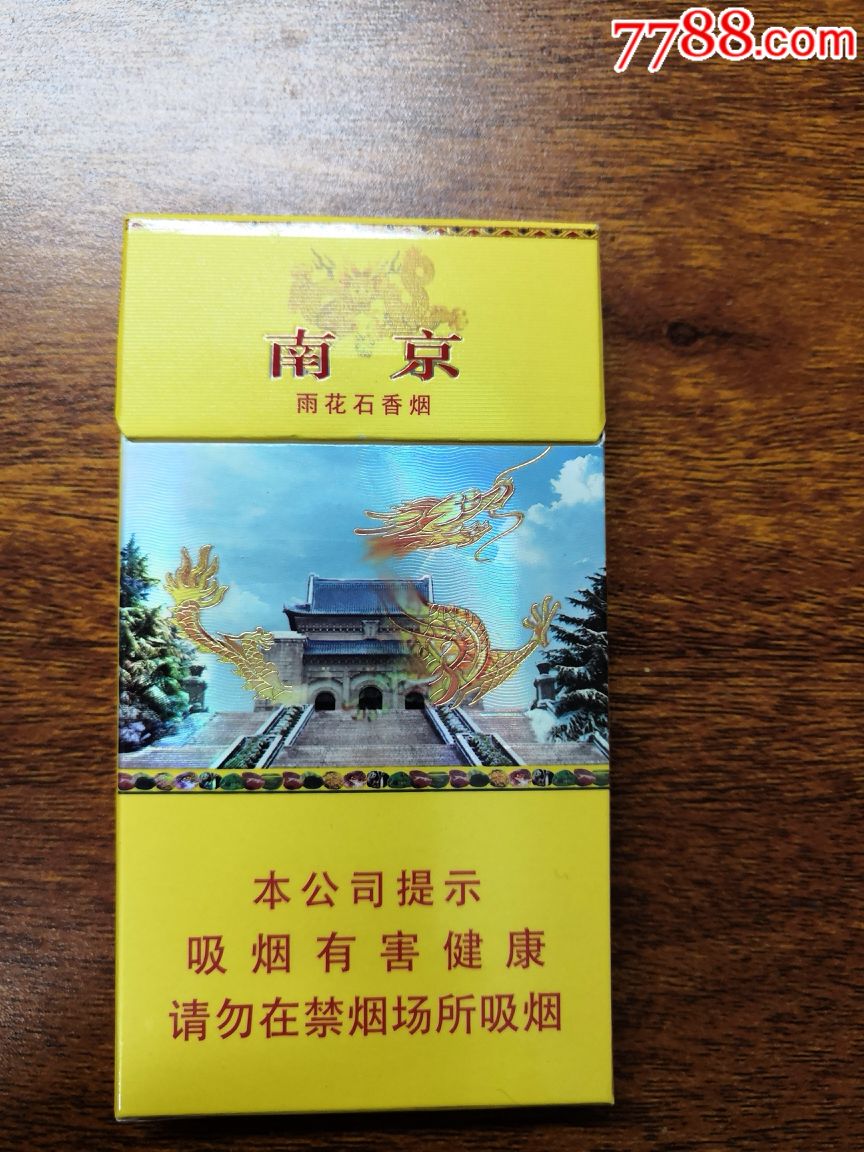 南京雨花石非卖品16劝阻版版中山陵_价格8.