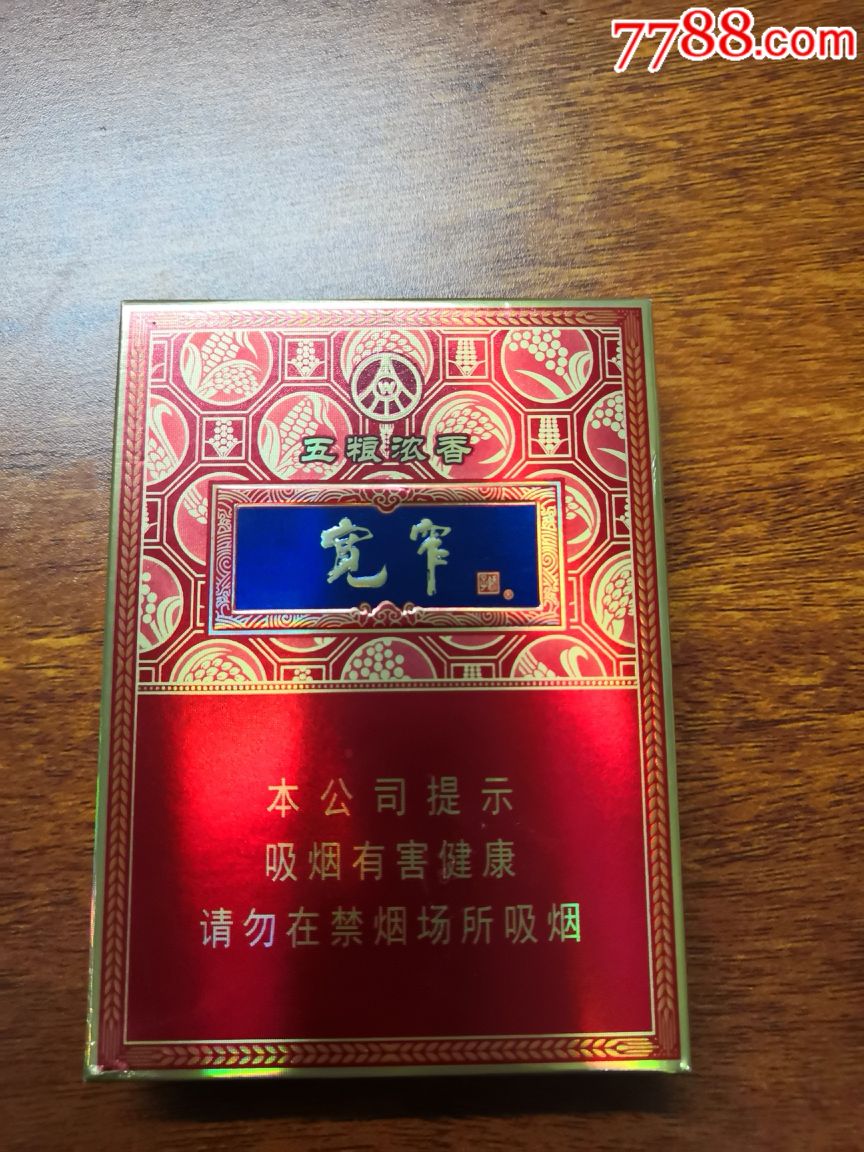 宽窄(五粮浓香,天作之合)_价格5元_第1张_7788收藏__收藏热线