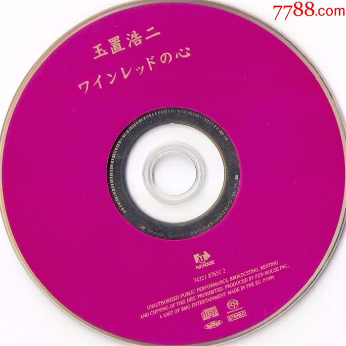 玉置浩二-heart-like-red-wine-酒红色的心-sacd_价格80.