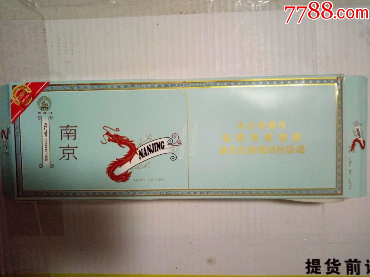 南京*炫赫门*百万箱纪念*带小盒10个
