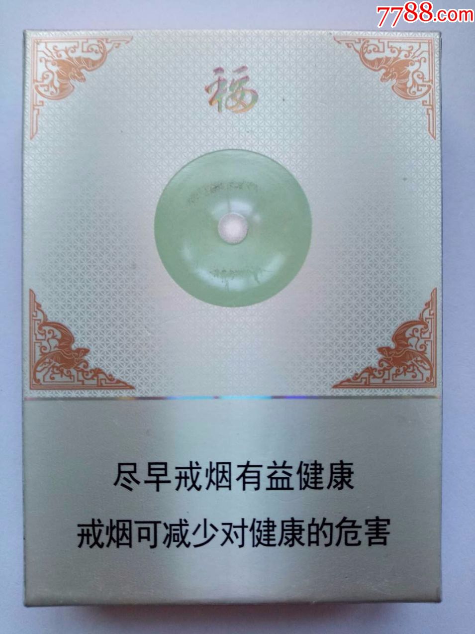 宽窄*平安