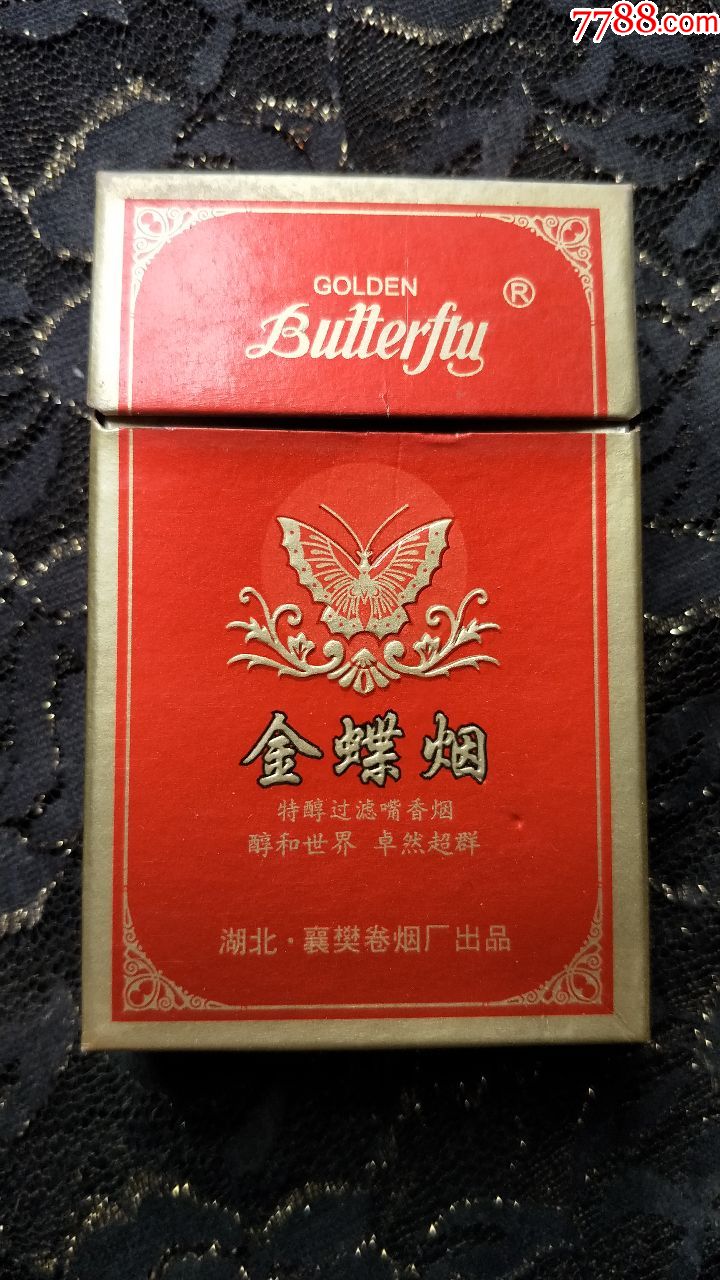 湖北襄樊卷烟厂/金蝶烟3d烟标盒/焦油18小警句