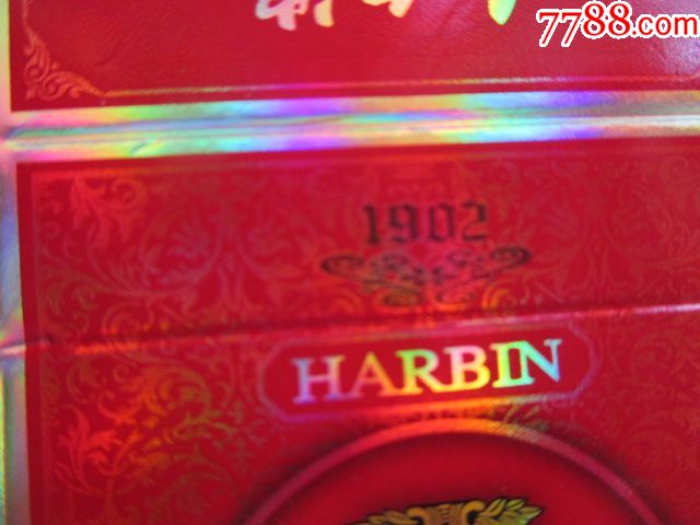 老巴夺——哈尔滨harbin1902(本公司提示,尽早戒烟)