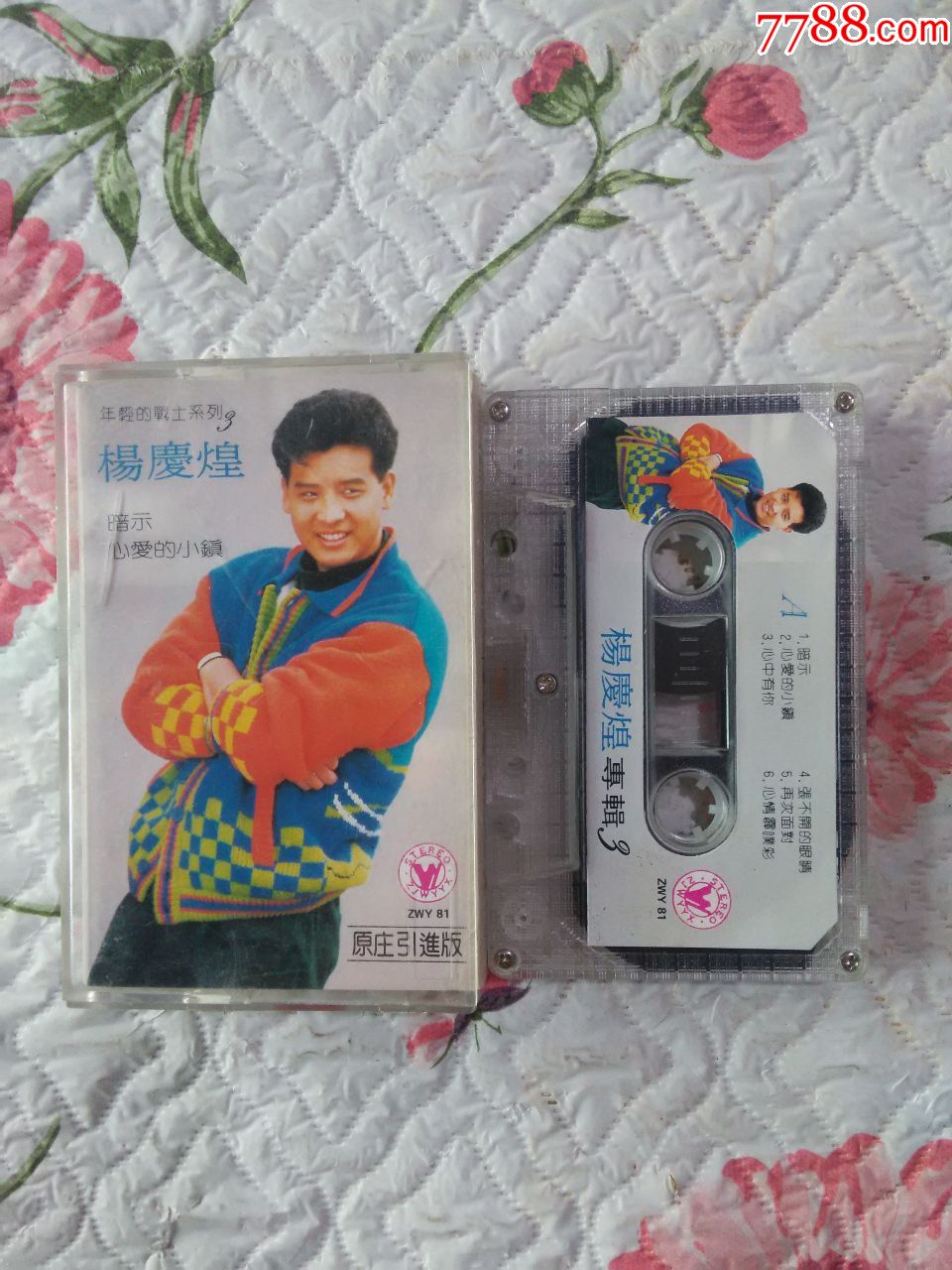杨庆煌,年轻的战士,——(原装引进)