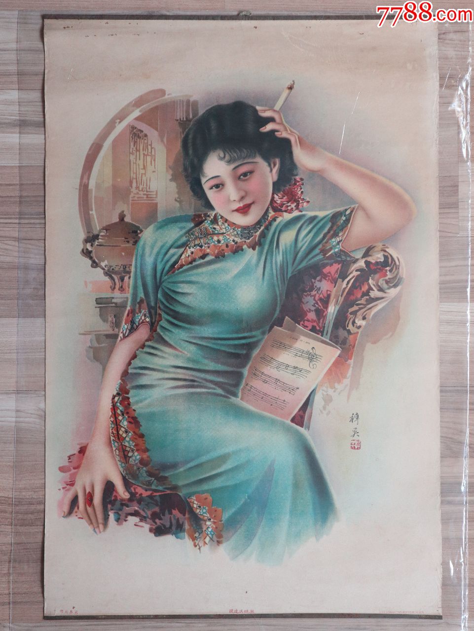 夹烟沉思的女子(民国月份牌美女广告画,97品左右)