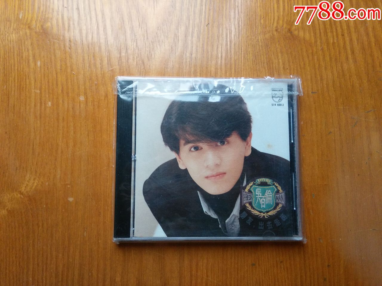 吴百伦朋友出去走走