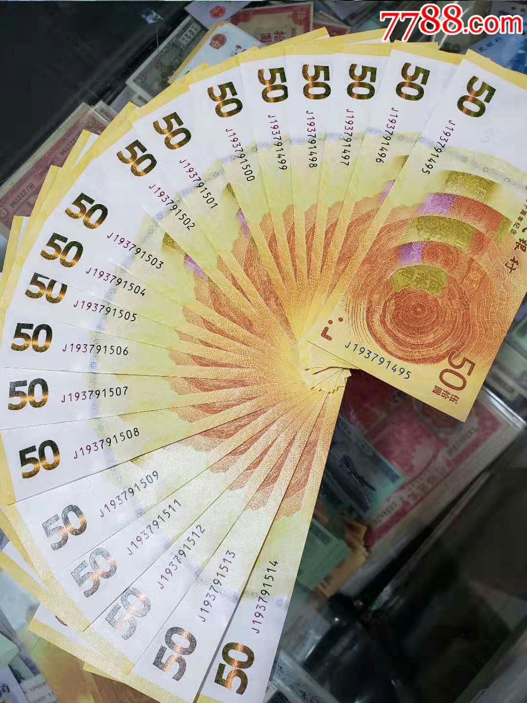 人民币发行70周年纪念钞绿牡丹变体闪亮登场