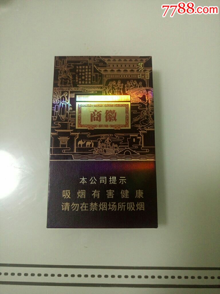 商徽_烟标/烟盒_图片欣赏_收藏价格_7788烟标收藏