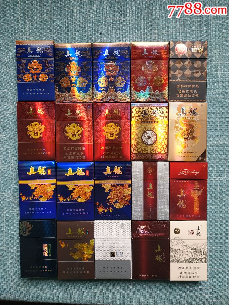 真龙20种不同合拍