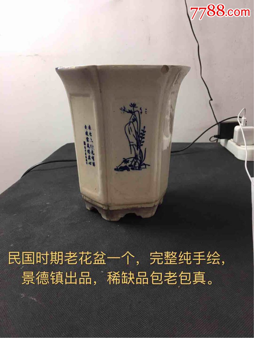 民国时期老花盆一个