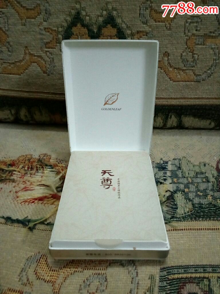 黄金叶/天尊