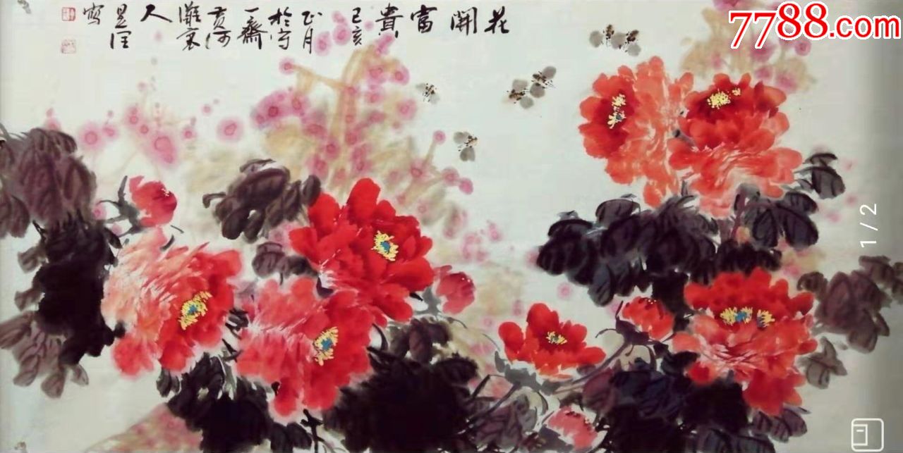 名家手绘精品!四尺横幅牡丹花开富贵