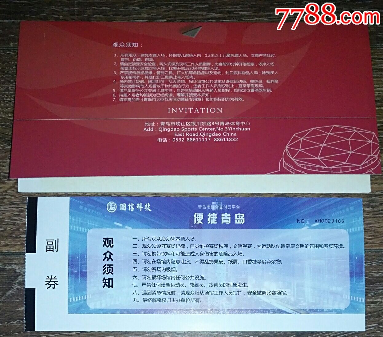 2018-2019中国男子篮球职业联赛【青岛双星V