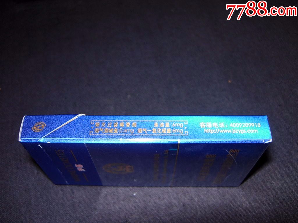 南京---梦都--细支_价格1.0000元_第3张_7788收藏__中国收藏热线