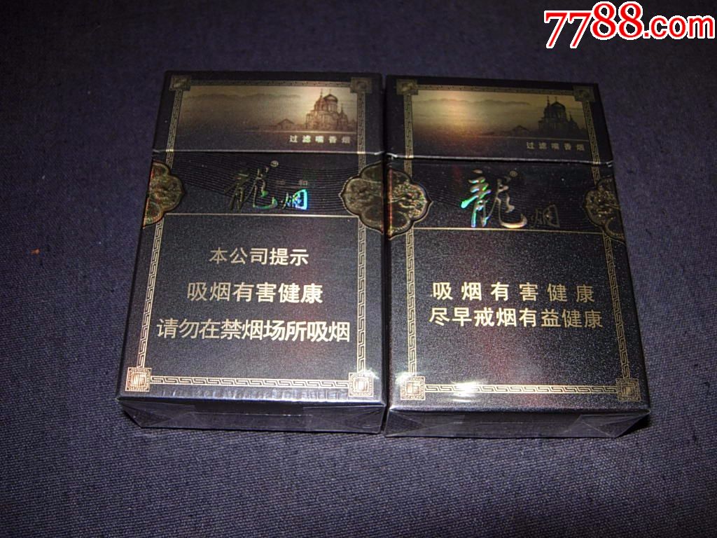 哈尔滨--龙烟--祥和----2种包装--警示文字不同_价格5.